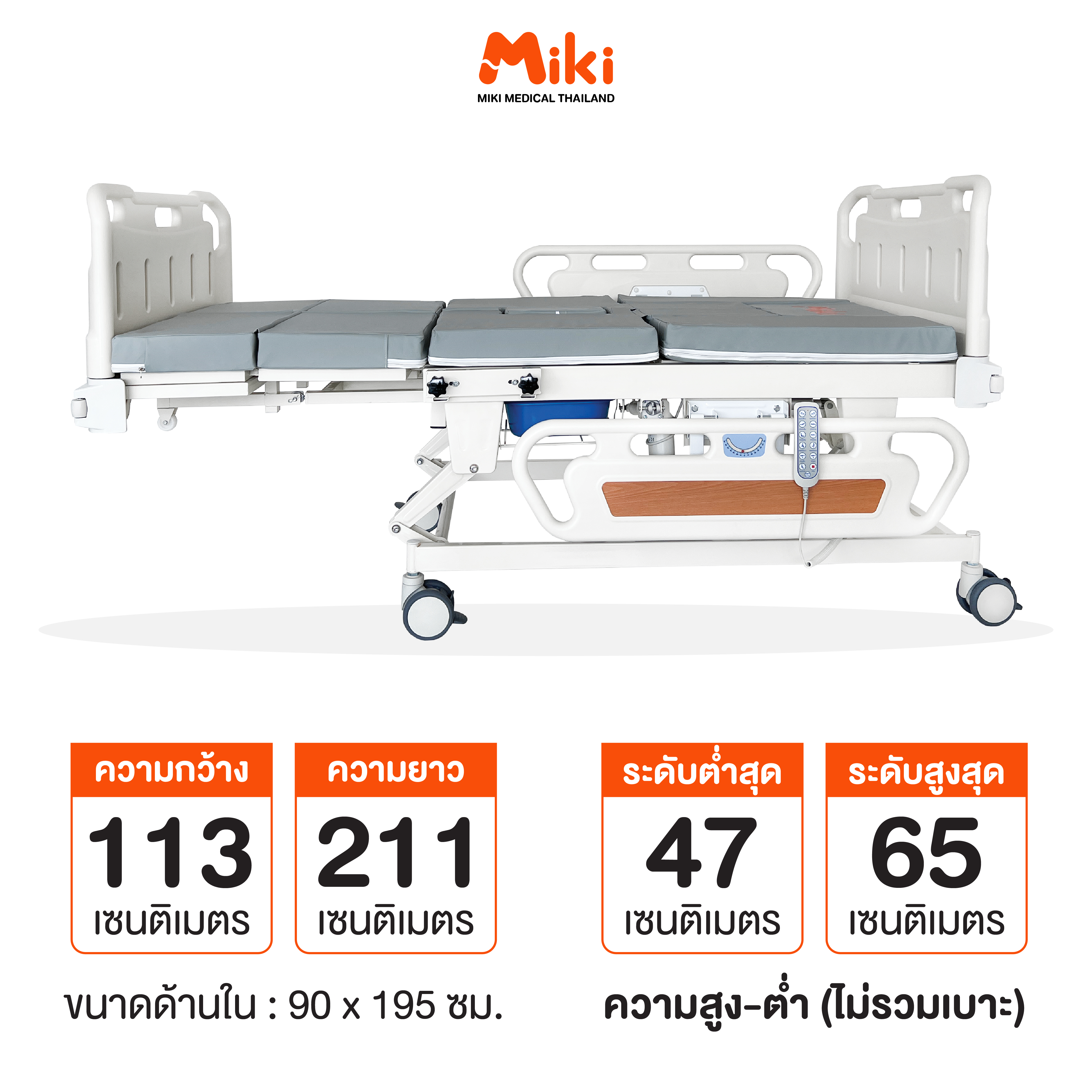 เตียงผู้ป่วยไฟฟ้า MIKI THAILAND JD-H01 4 ไกร์ พร้อมฟูกที่นอน_5